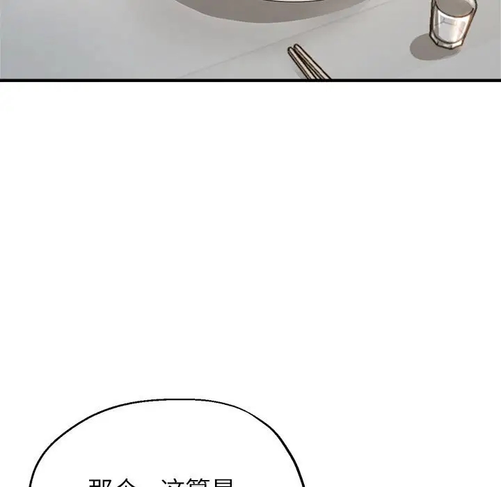 第14话-亲家的女人们-freexcomic.com（第53张）