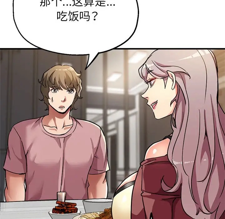 第14话-亲家的女人们-freexcomic.com（第54张）