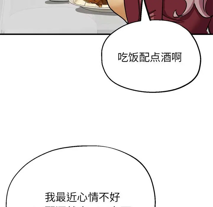 第14话-亲家的女人们-freexcomic.com（第55张）