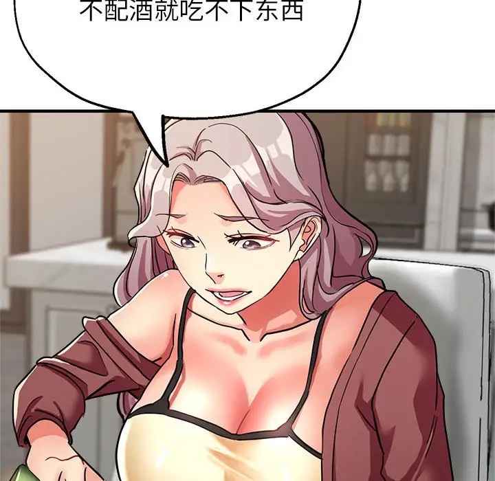 第14话-亲家的女人们-freexcomic.com（第56张）