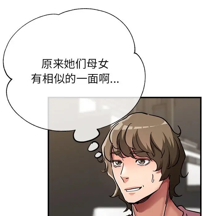 第14话-亲家的女人们-freexcomic.com（第58张）