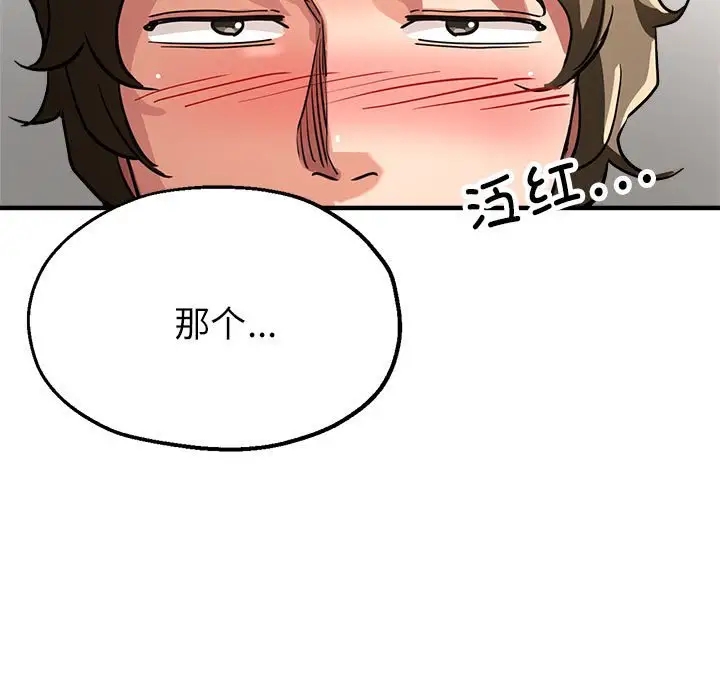 第14话-亲家的女人们-freexcomic.com（第66张）