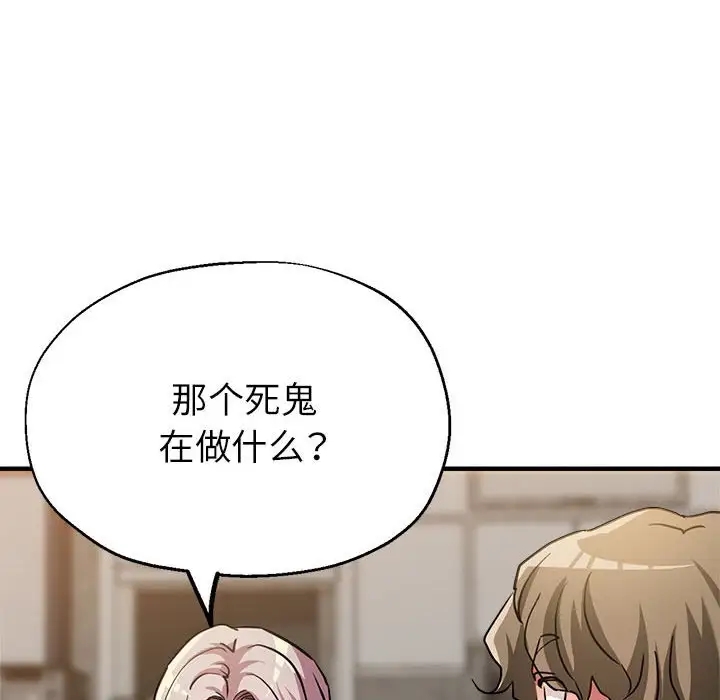 第14话-亲家的女人们-freexcomic.com（第67张）