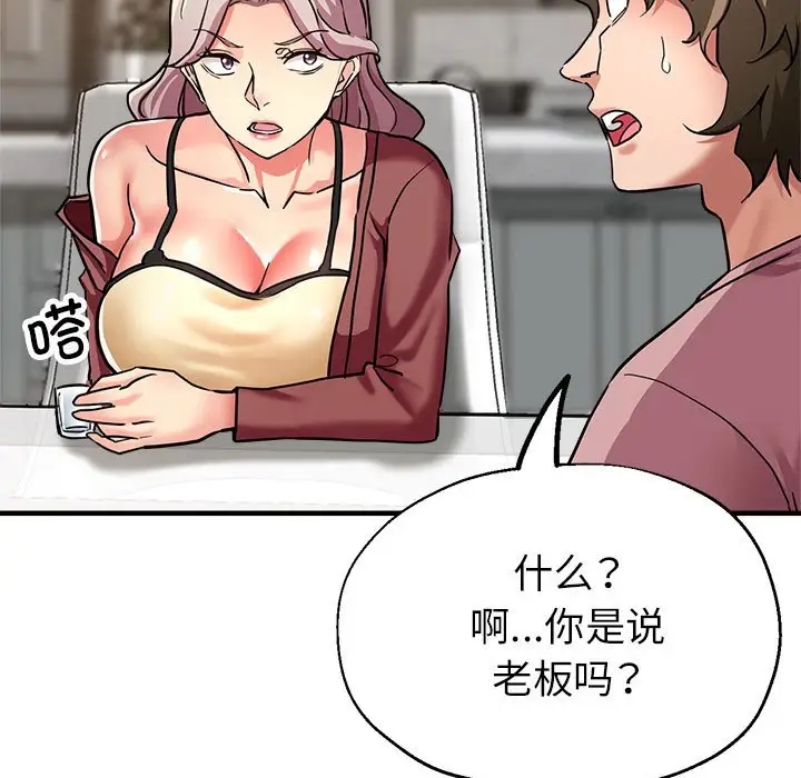 第14话-亲家的女人们-freexcomic.com（第68张）