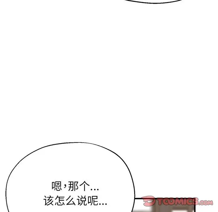第14话-亲家的女人们-freexcomic.com（第69张）