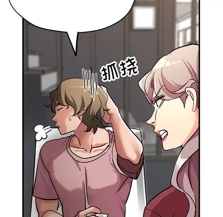 第14话-亲家的女人们-freexcomic.com（第70张）