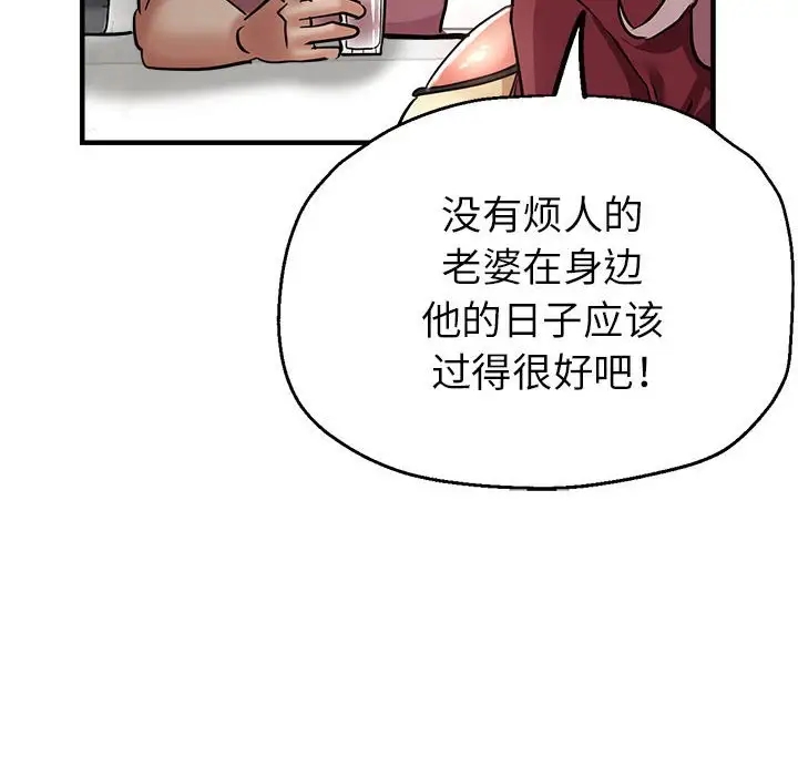 第14话-亲家的女人们-freexcomic.com（第71张）