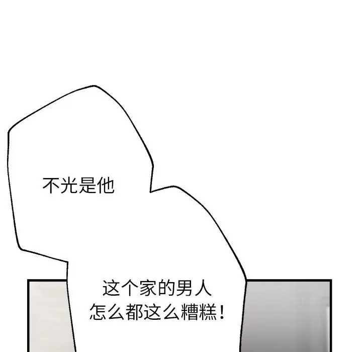 第14话-亲家的女人们-freexcomic.com（第72张）