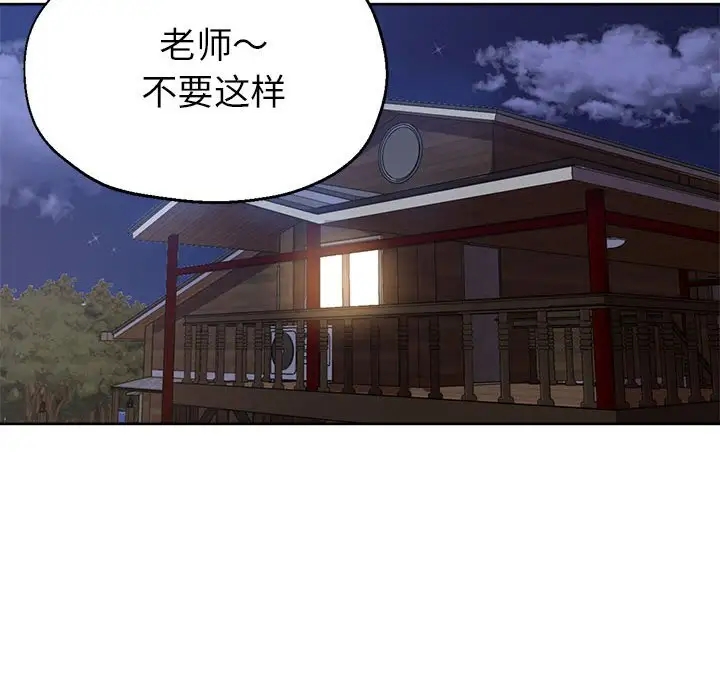 第14话-亲家的女人们-freexcomic.com（第80张）