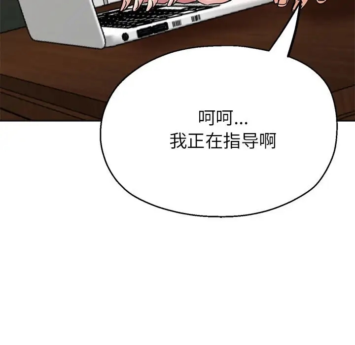 第14话-亲家的女人们-freexcomic.com（第83张）