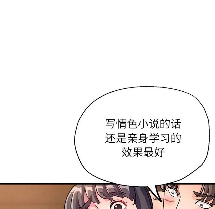 第14话-亲家的女人们-freexcomic.com（第84张）