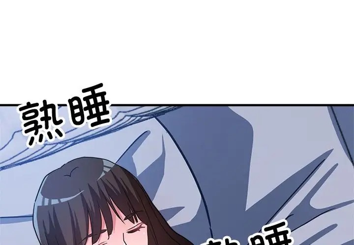 第15话-亲家的女人们-freexcomic.com（第4张）