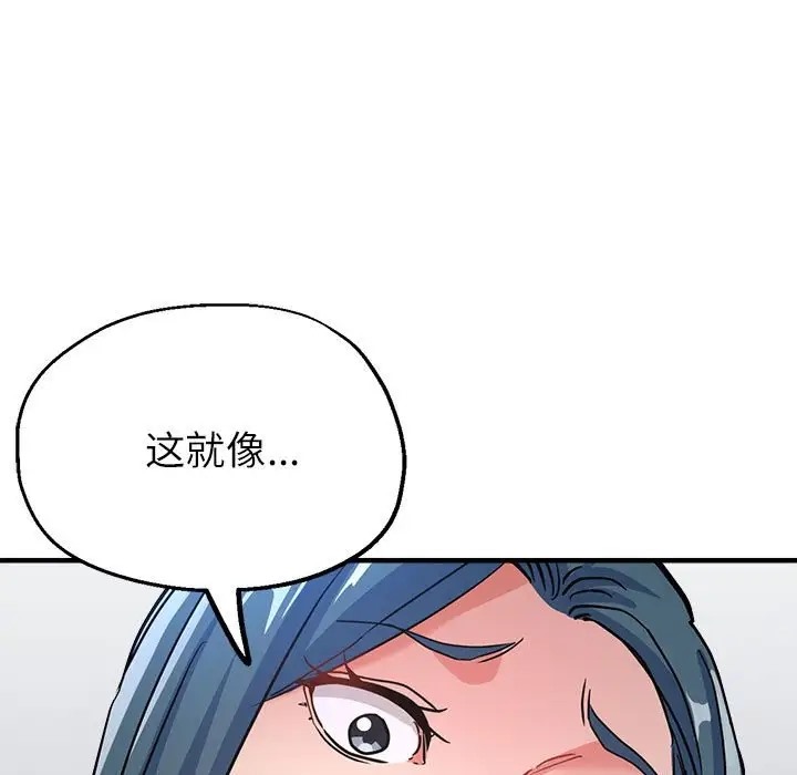 第15话-亲家的女人们-freexcomic.com（第7张）