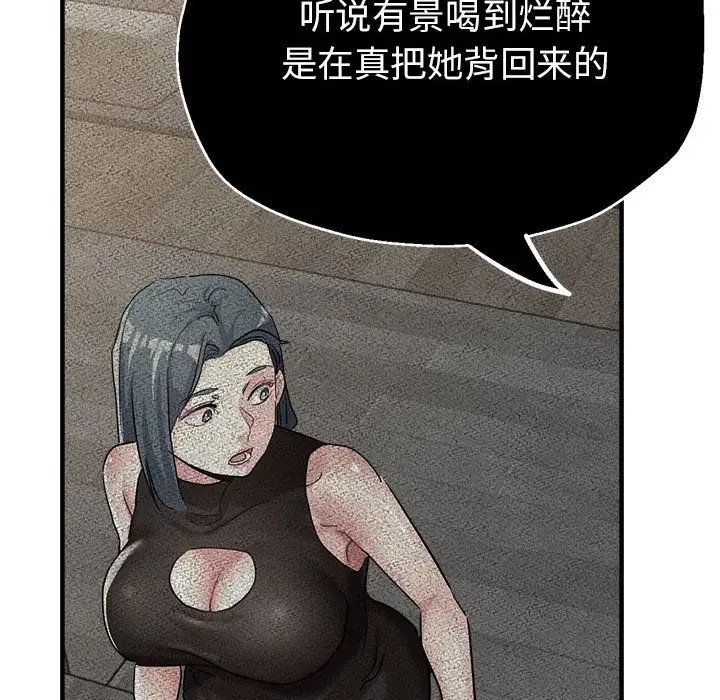第15话-亲家的女人们-freexcomic.com（第10张）