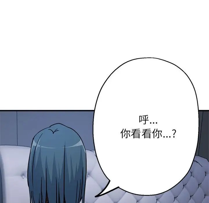 第15话-亲家的女人们-freexcomic.com（第12张）