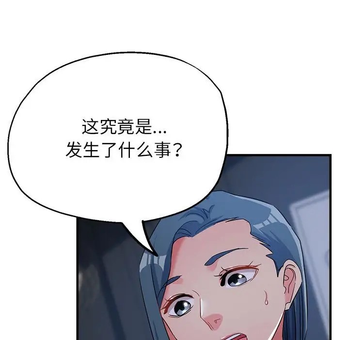 第15话-亲家的女人们-freexcomic.com（第19张）