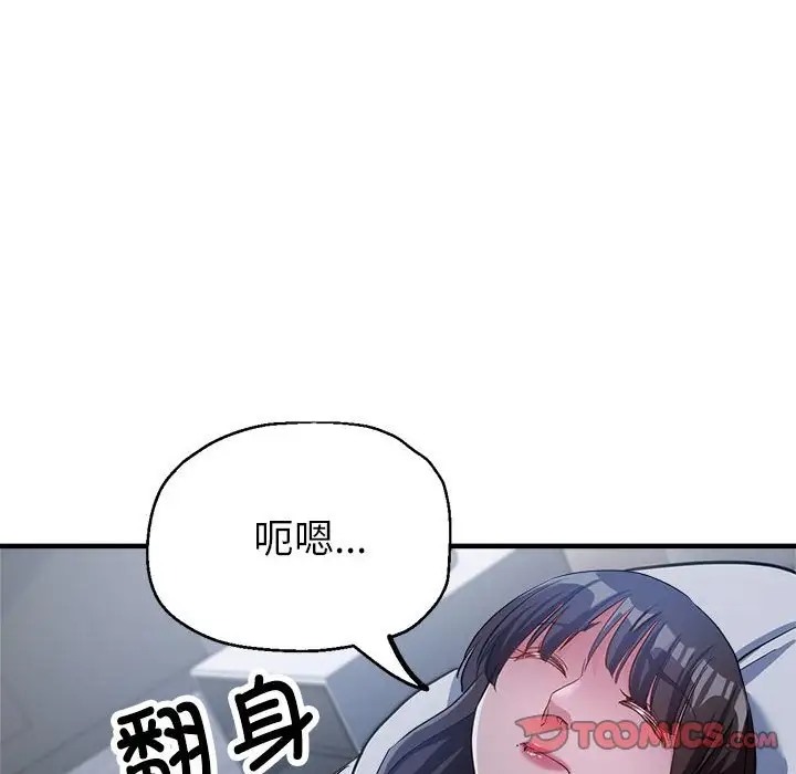 第15话-亲家的女人们-freexcomic.com（第21张）