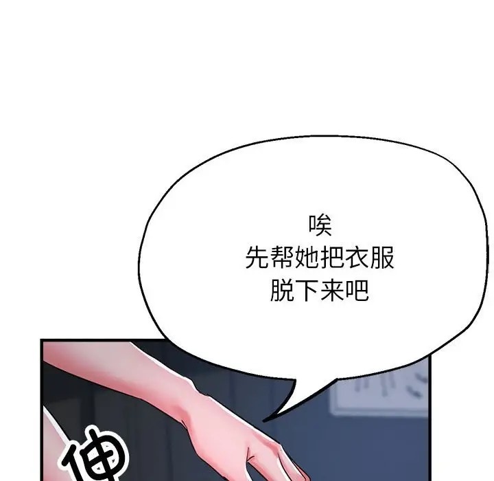 第15话-亲家的女人们-freexcomic.com（第23张）