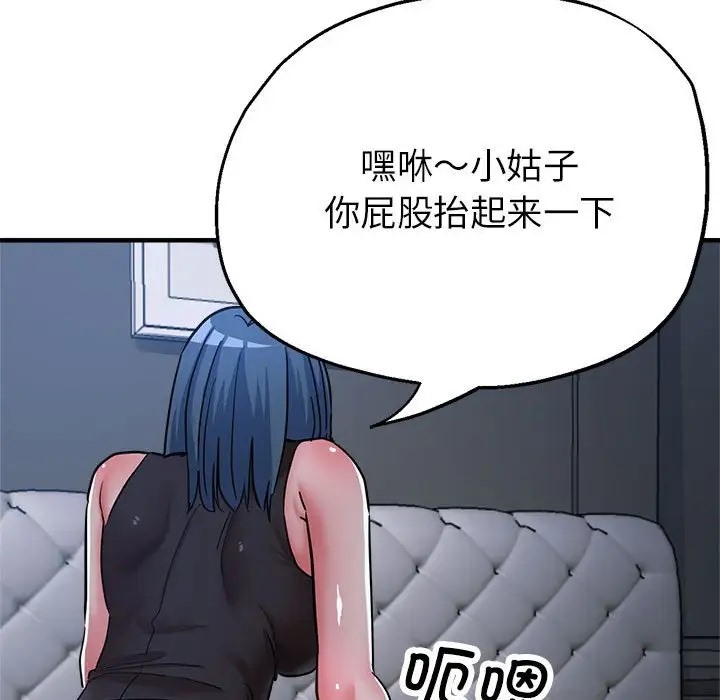 第15话-亲家的女人们-freexcomic.com（第26张）