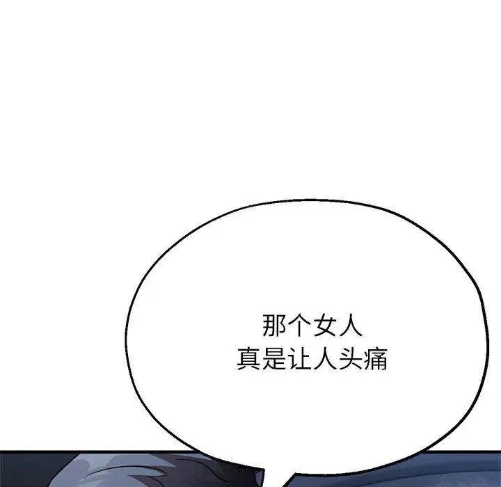 第15话-亲家的女人们-freexcomic.com（第32张）