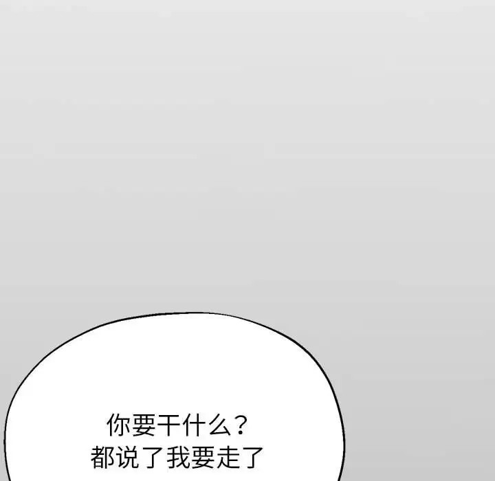 第15话-亲家的女人们-freexcomic.com（第34张）