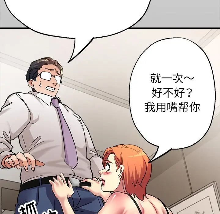 第15话-亲家的女人们-freexcomic.com（第35张）