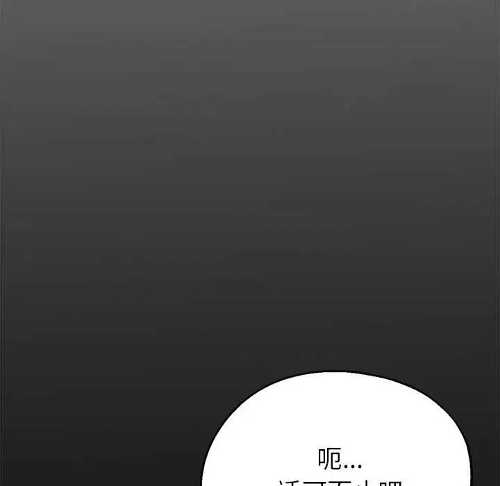 第15话-亲家的女人们-freexcomic.com（第37张）
