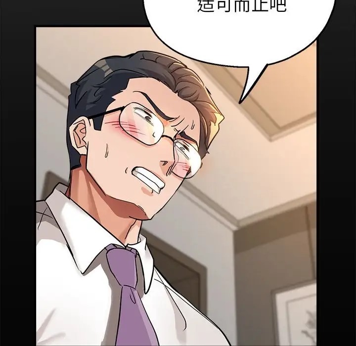 第15话-亲家的女人们-freexcomic.com（第38张）