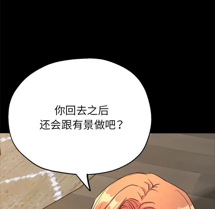 第15话-亲家的女人们-freexcomic.com（第40张）