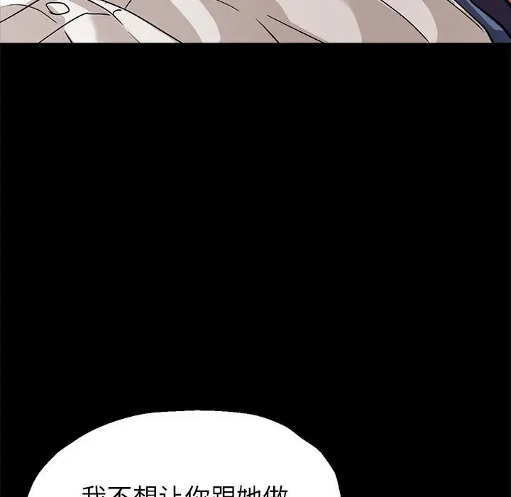 第15话-亲家的女人们-freexcomic.com（第42张）