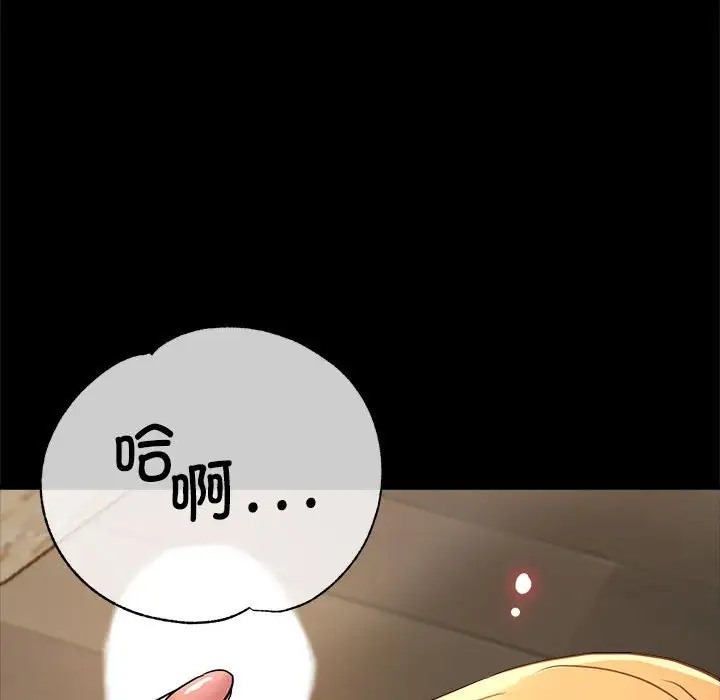第15话-亲家的女人们-freexcomic.com（第49张）