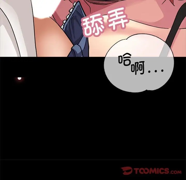 第15话-亲家的女人们-freexcomic.com（第51张）