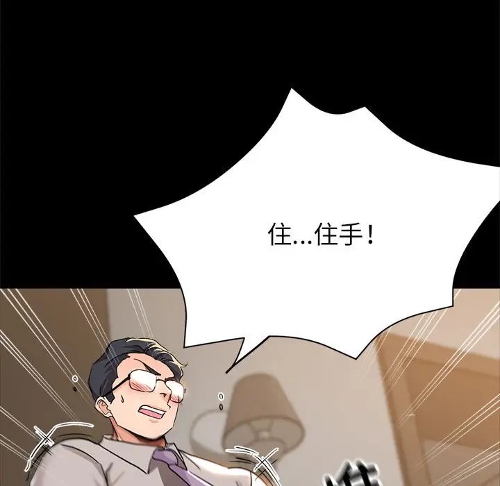 第15话-亲家的女人们-freexcomic.com（第52张）