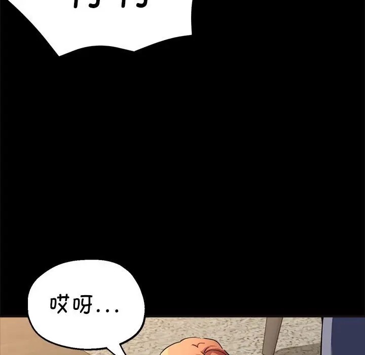 第15话-亲家的女人们-freexcomic.com（第54张）