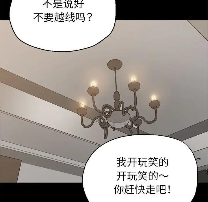 第15话-亲家的女人们-freexcomic.com（第62张）