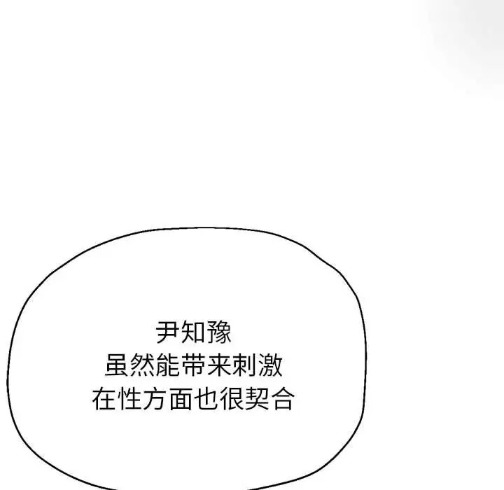 第15话-亲家的女人们-freexcomic.com（第66张）