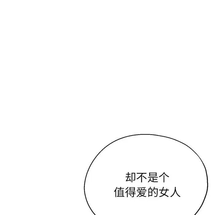 第15话-亲家的女人们-freexcomic.com（第68张）
