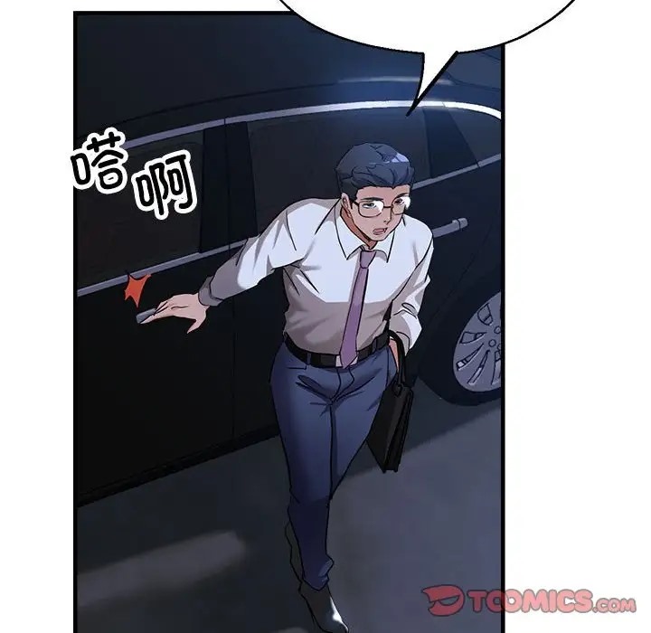 第15话-亲家的女人们-freexcomic.com（第69张）