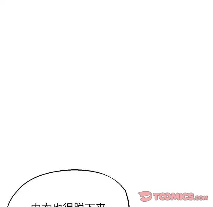 第15话-亲家的女人们-freexcomic.com（第75张）
