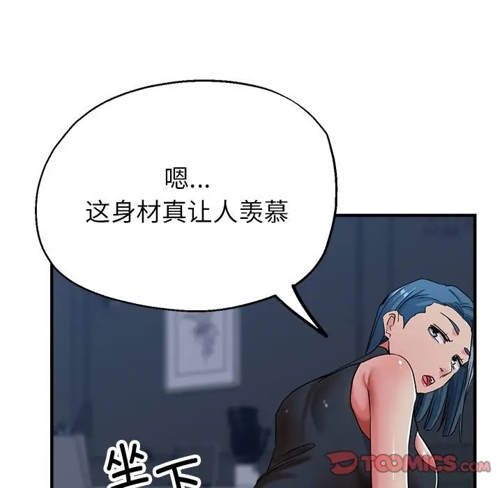 第15话-亲家的女人们-freexcomic.com（第81张）
