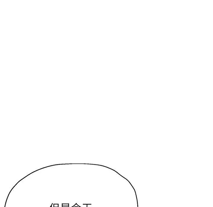 第15话-亲家的女人们-freexcomic.com（第85张）