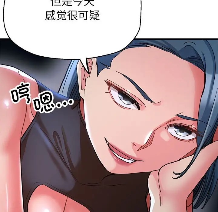 第15话-亲家的女人们-freexcomic.com（第86张）