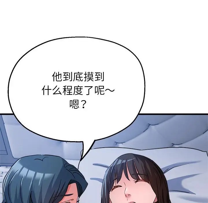 第15话-亲家的女人们-freexcomic.com（第88张）