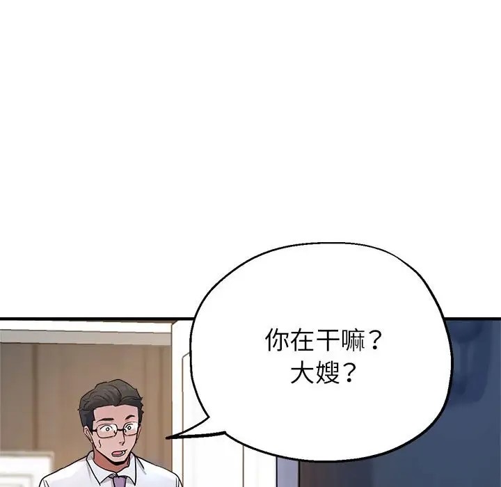 第15话-亲家的女人们-freexcomic.com（第90张）