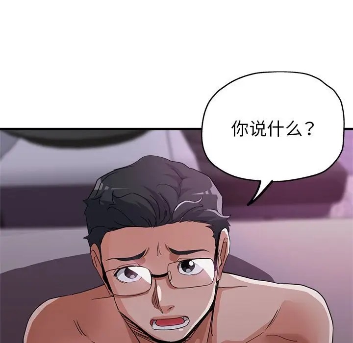 第16话-亲家的女人们-freexcomic.com（第7张）