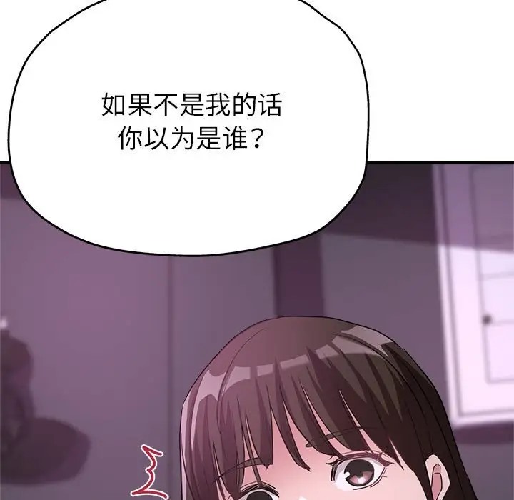 第16话-亲家的女人们-freexcomic.com（第9张）