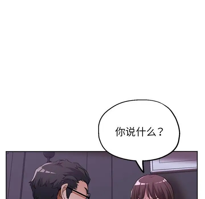 第16话-亲家的女人们-freexcomic.com（第17张）