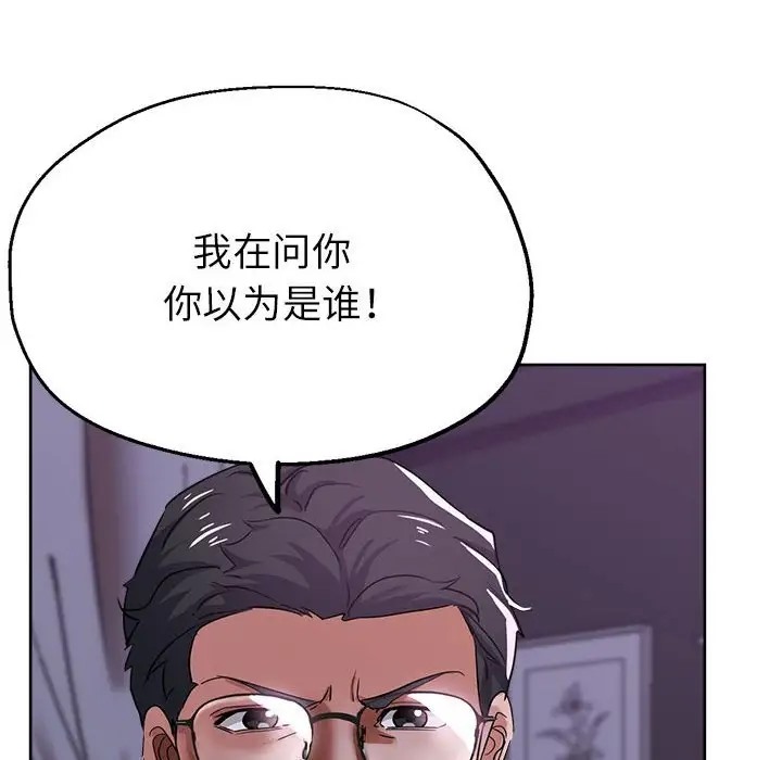 第16话-亲家的女人们-freexcomic.com（第19张）
