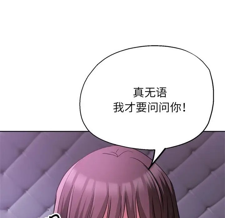 第16话-亲家的女人们-freexcomic.com（第24张）