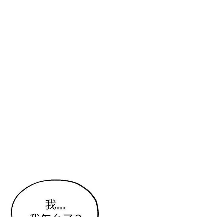 第16话-亲家的女人们-freexcomic.com（第26张）